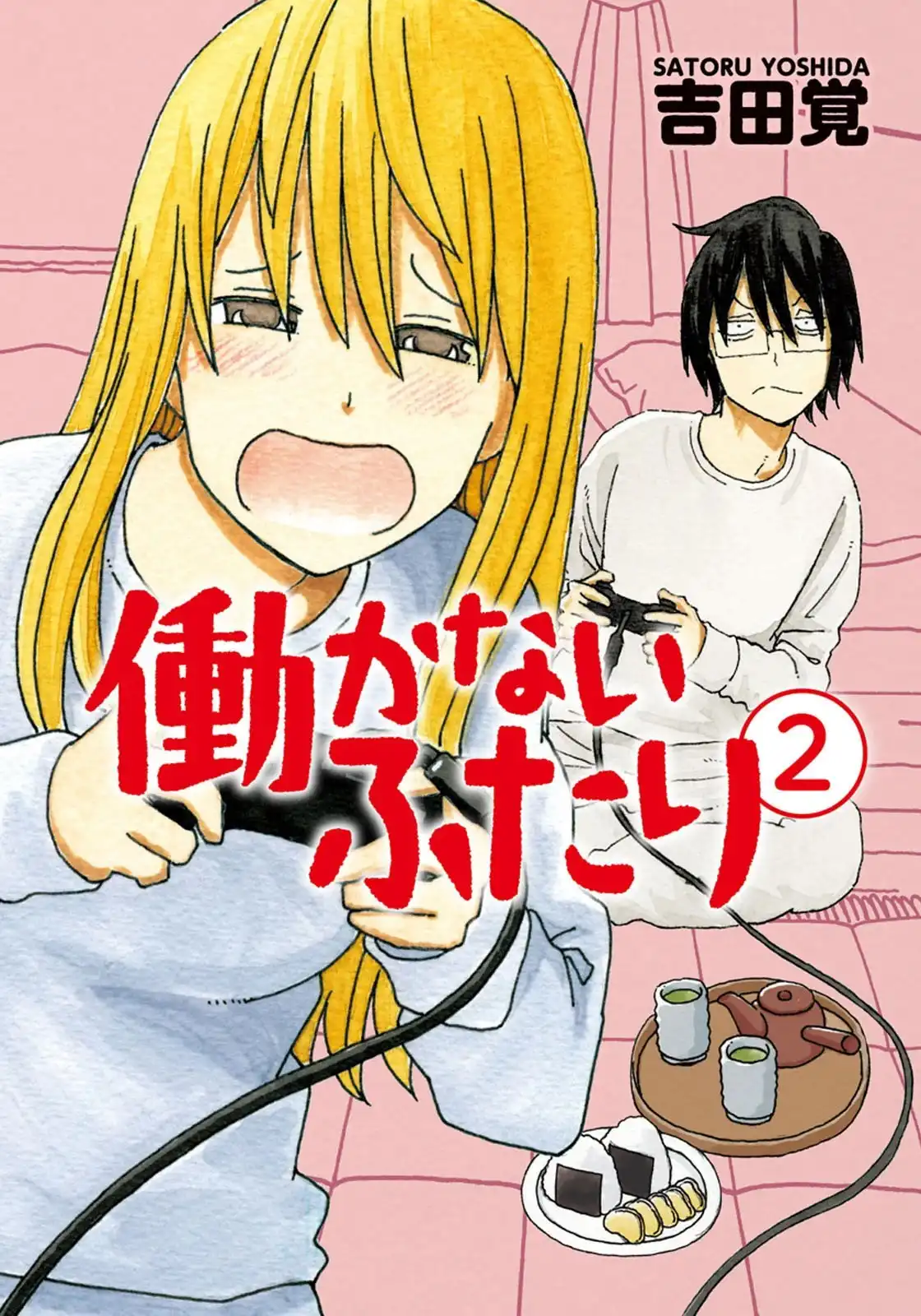 Hatarakanai Futari (The Jobless Siblings) Chapter 10.005 1